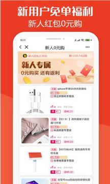 板栗快省截图5