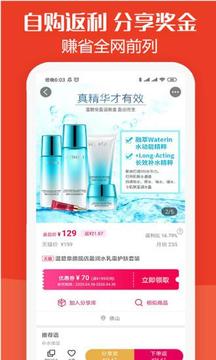 板栗快省截图3