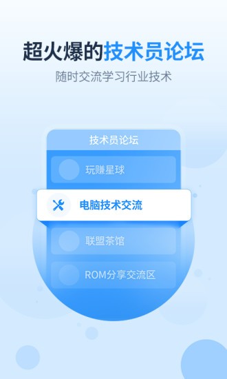 王牌联盟截图2