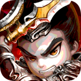 三国名将录