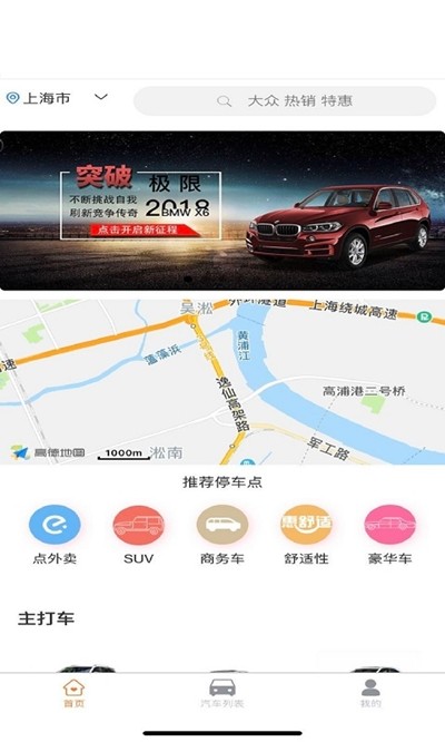 饭饭截图2