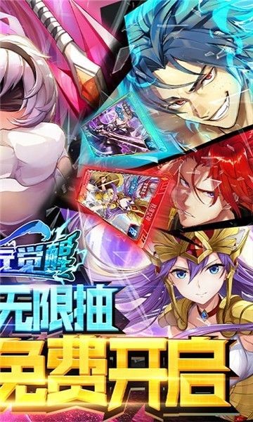 超次元觉醒截图1