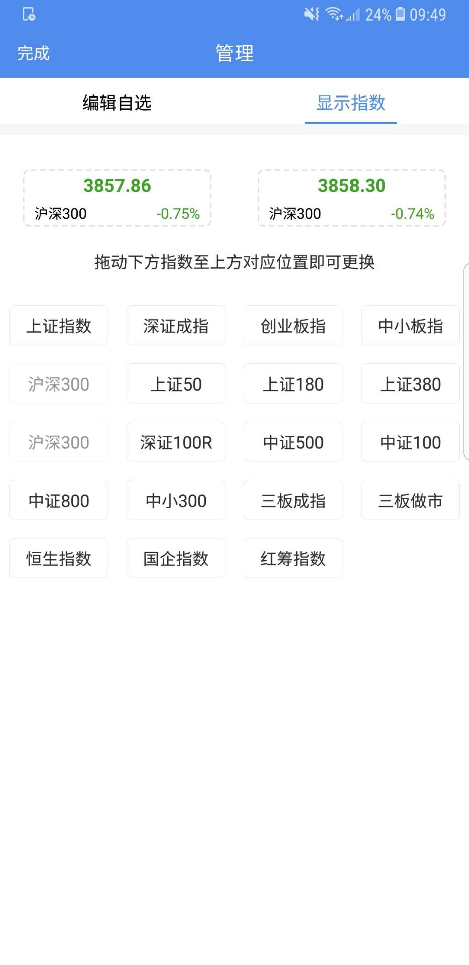 信达天下截图7