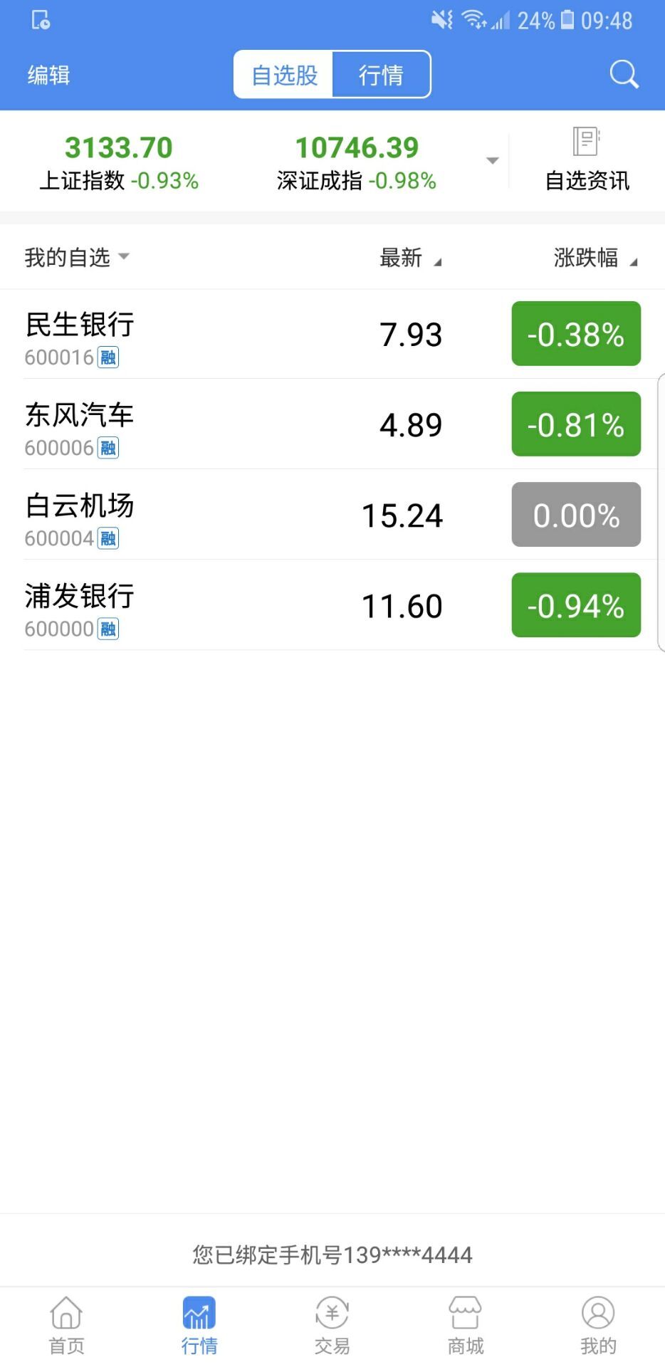 信达天下截图7