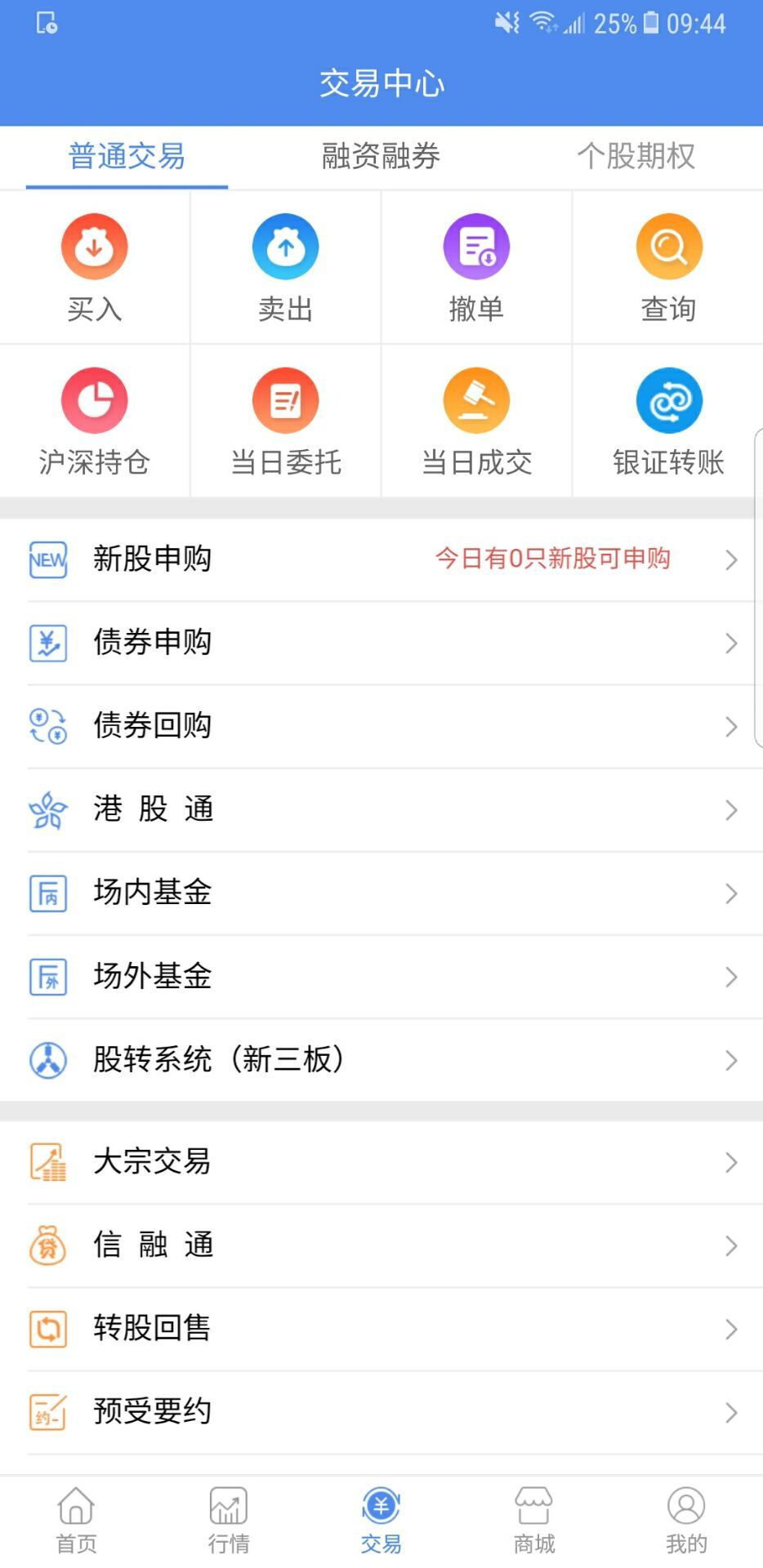 信达天下截图7