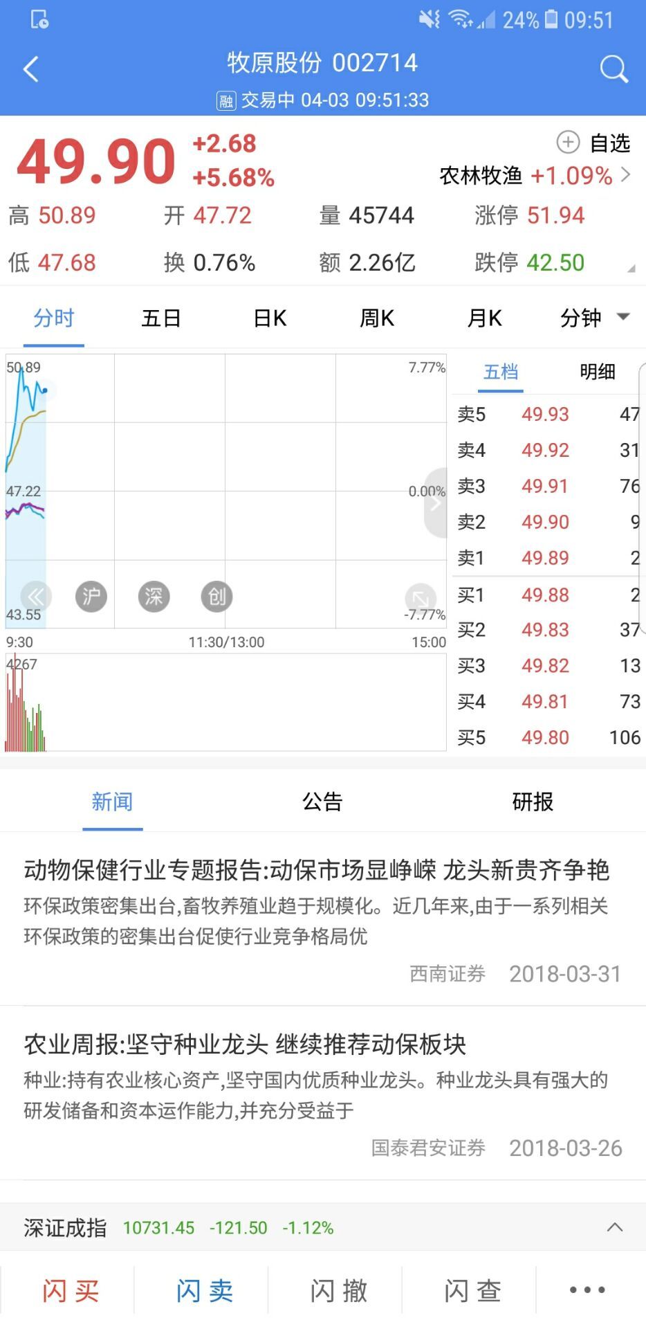 信达天下截图7
