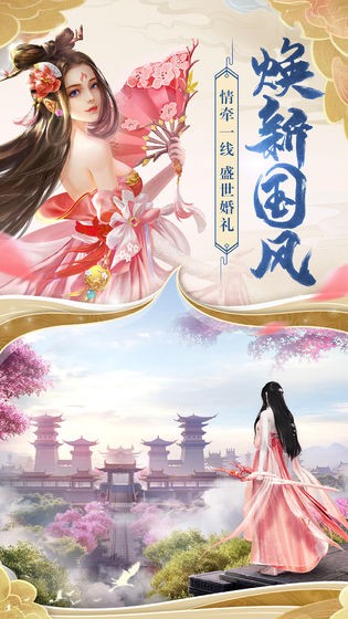 御剑江湖截图7
