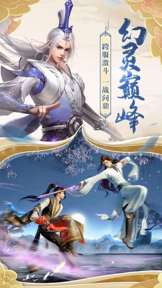 御剑江湖截图7