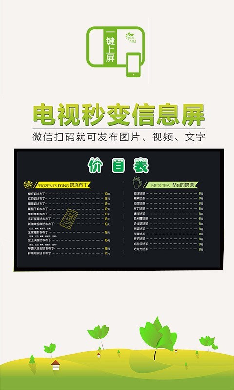 一键上屏截图7