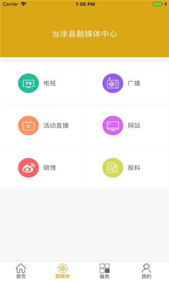 大美当涂截图7