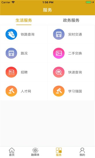 大美当涂截图7