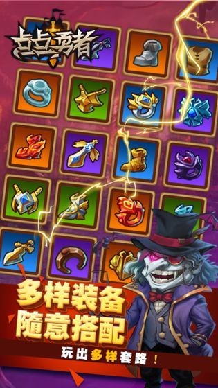 点点勇者截图7