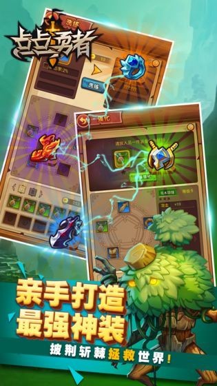 点点勇者截图7