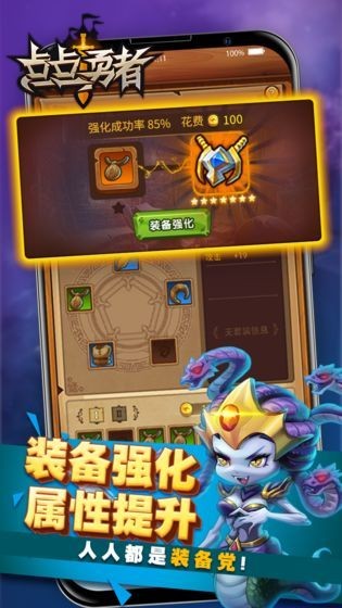 点点勇者截图7
