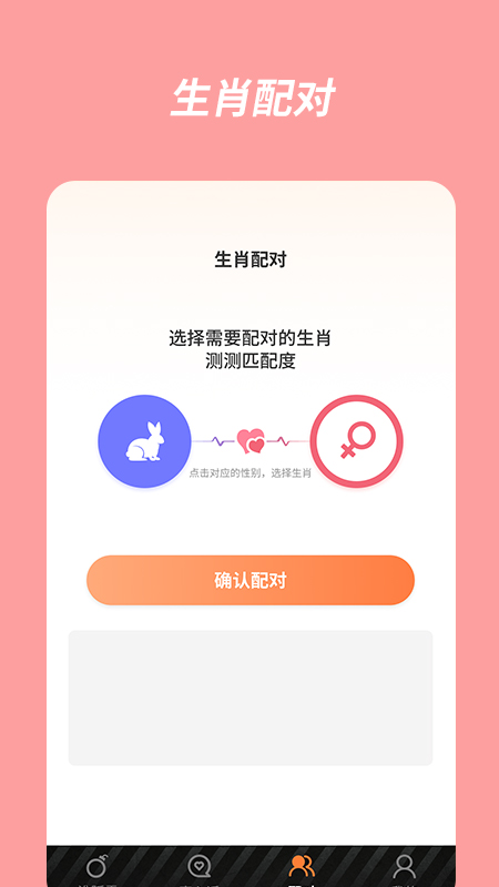 玩家派对截图3