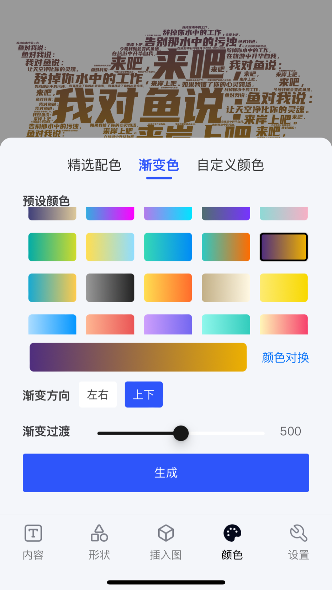 3d文字云截图3