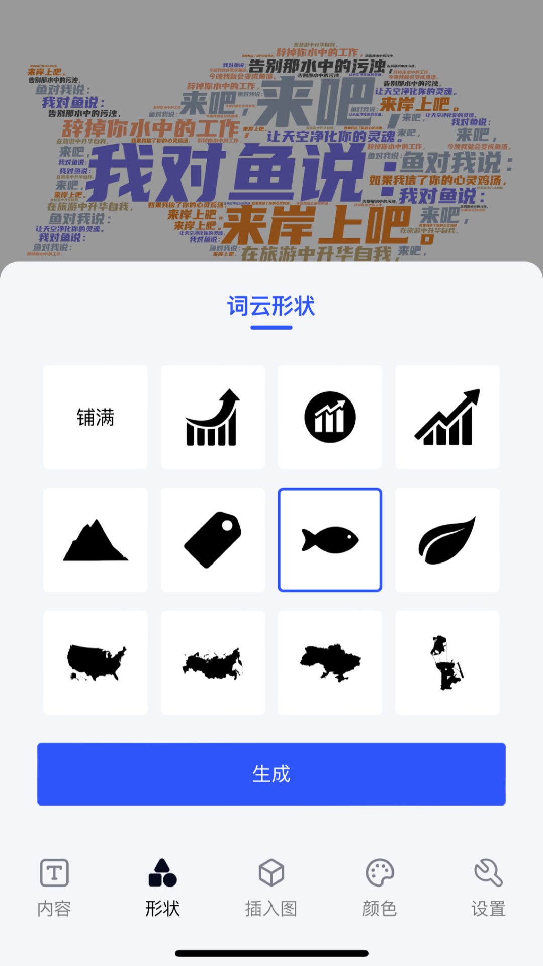 3d文字云截图1