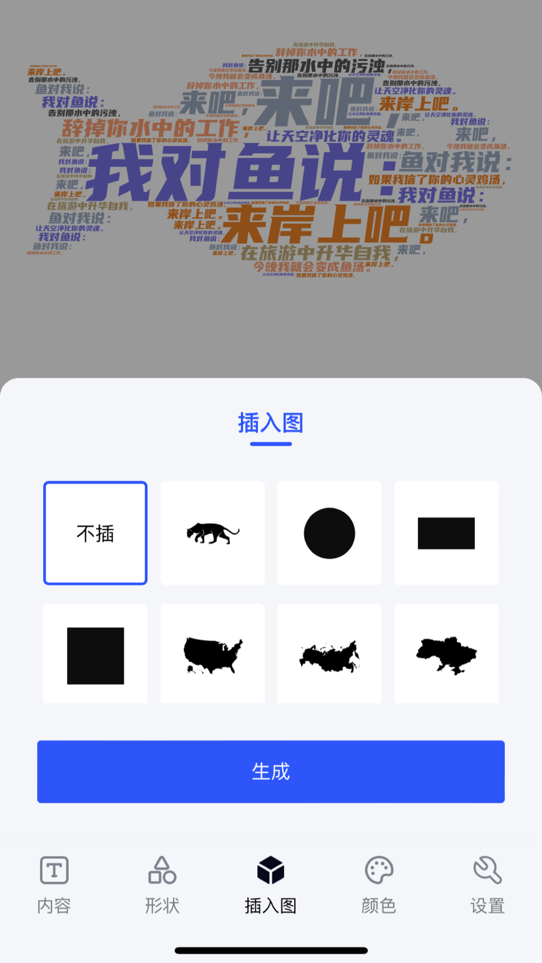 3d文字云截图2