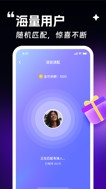 趣约她截图1