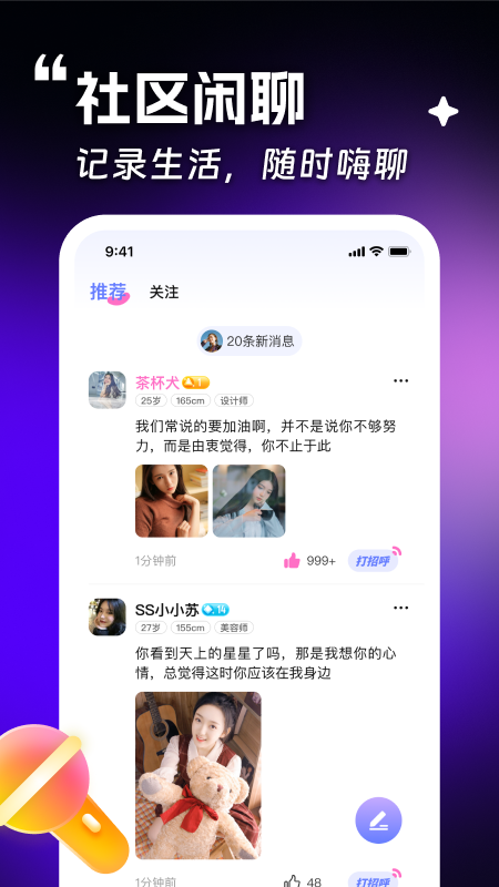 趣约她截图2