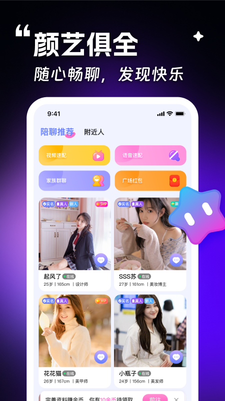 趣约她截图4