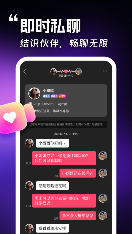 趣约她截图3