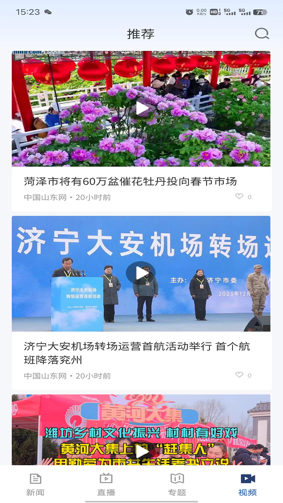 新感知截图1