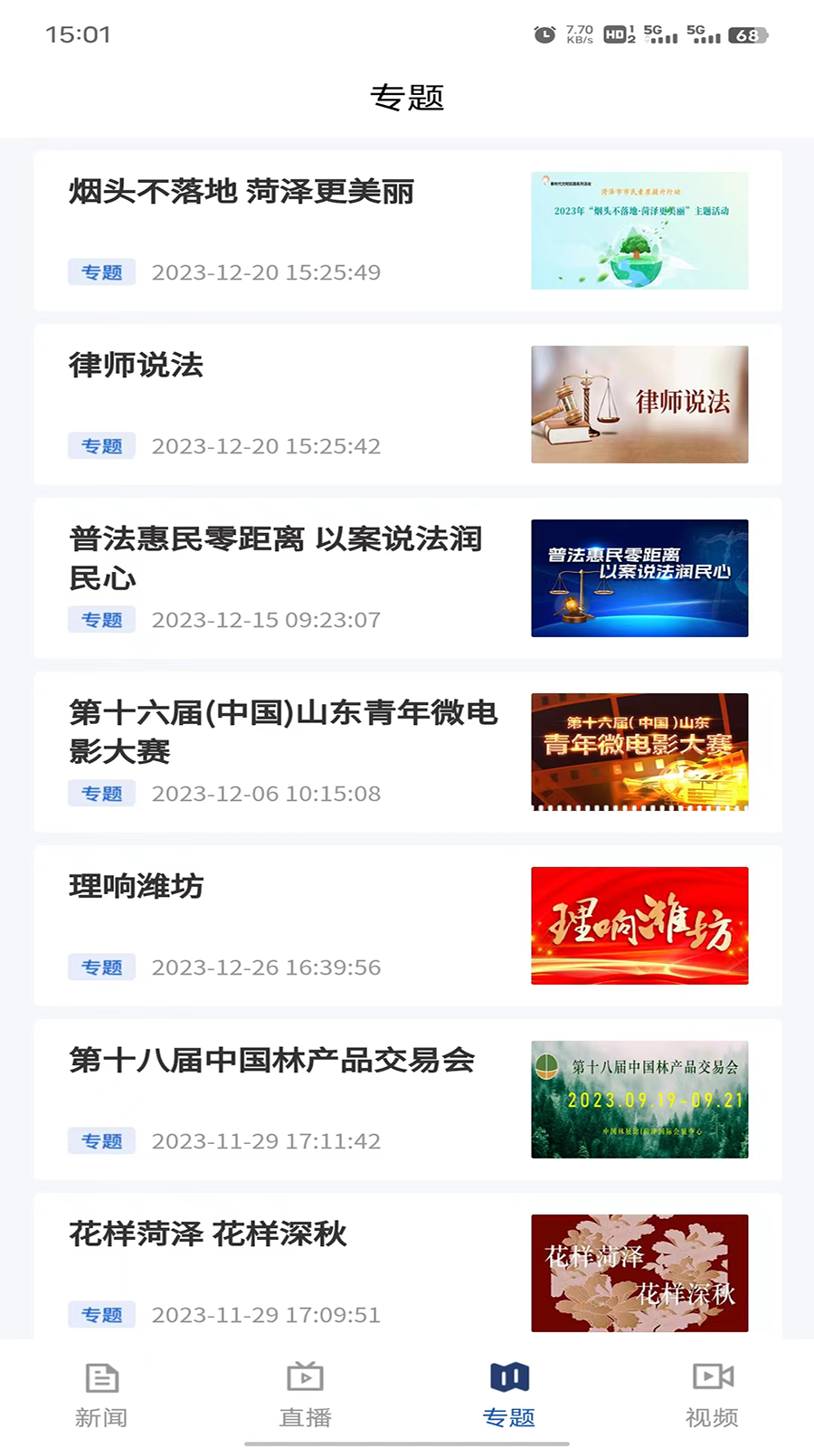 新感知截图5