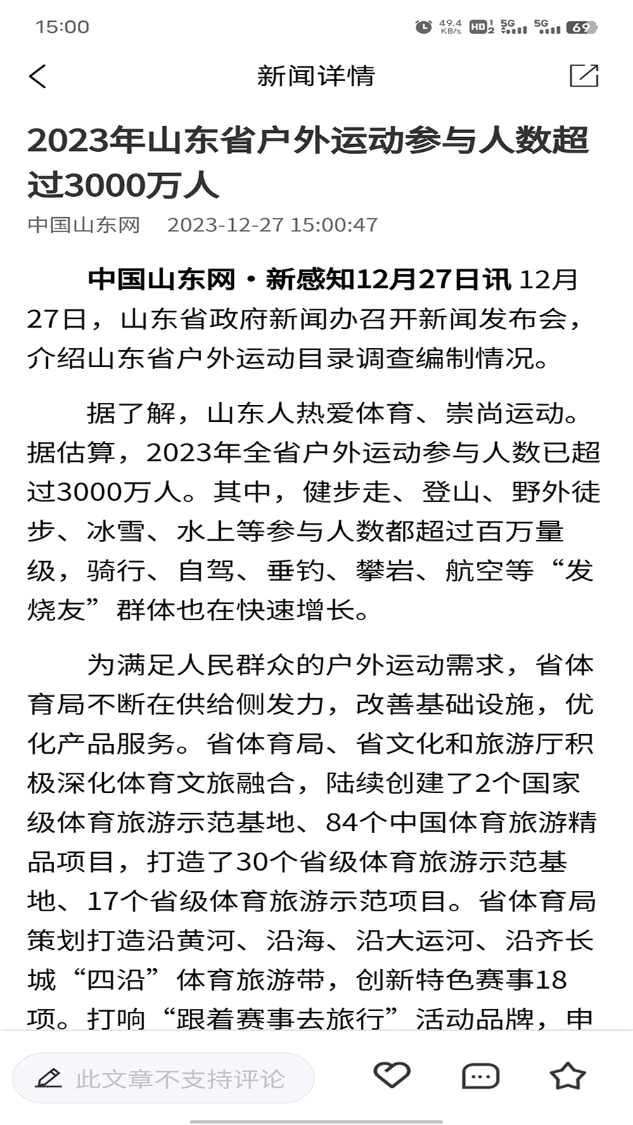 新感知截图3