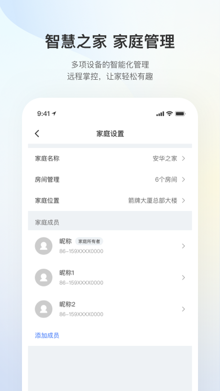 安华connect截图4