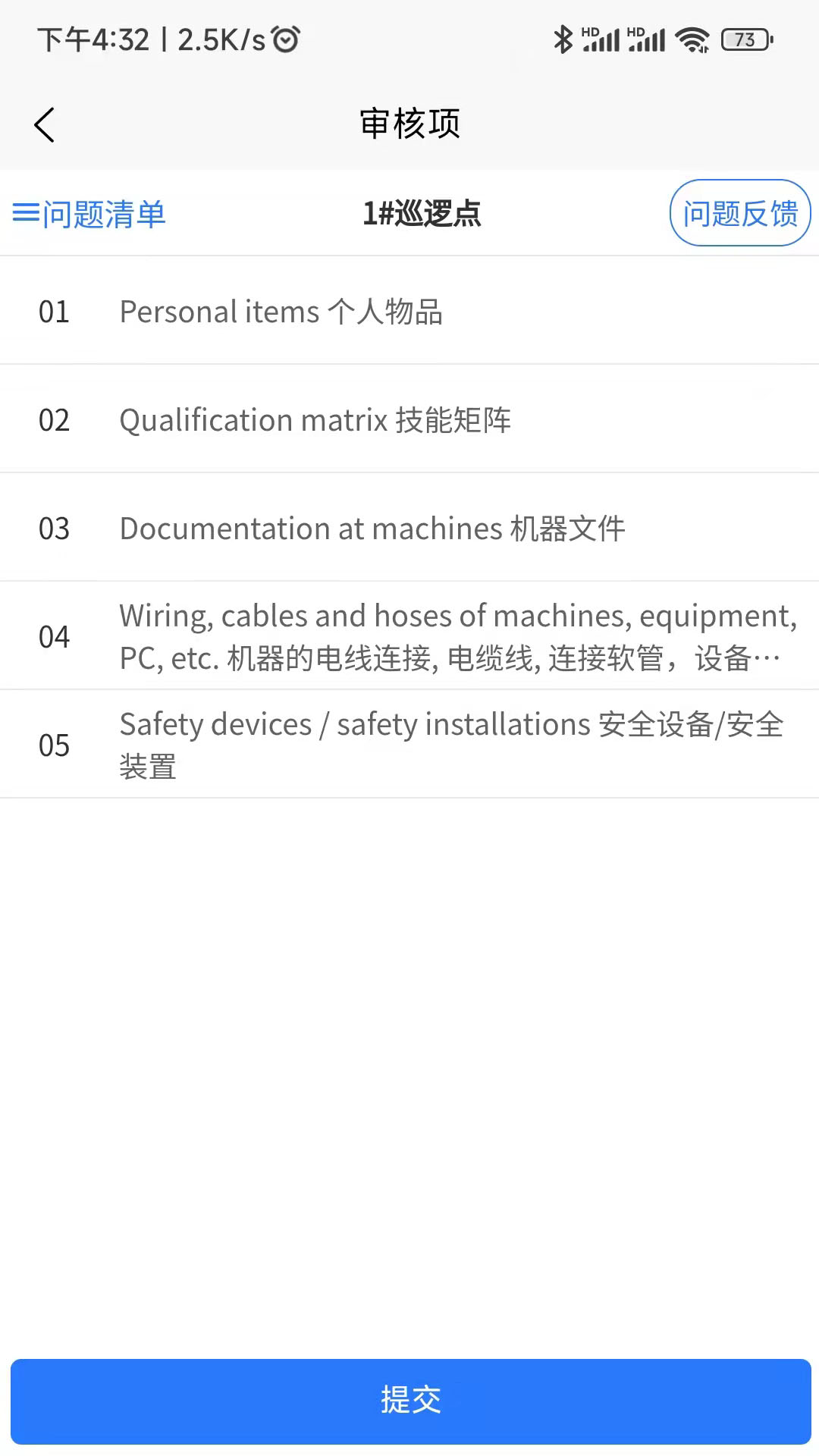 精益助手leanasst截图3
