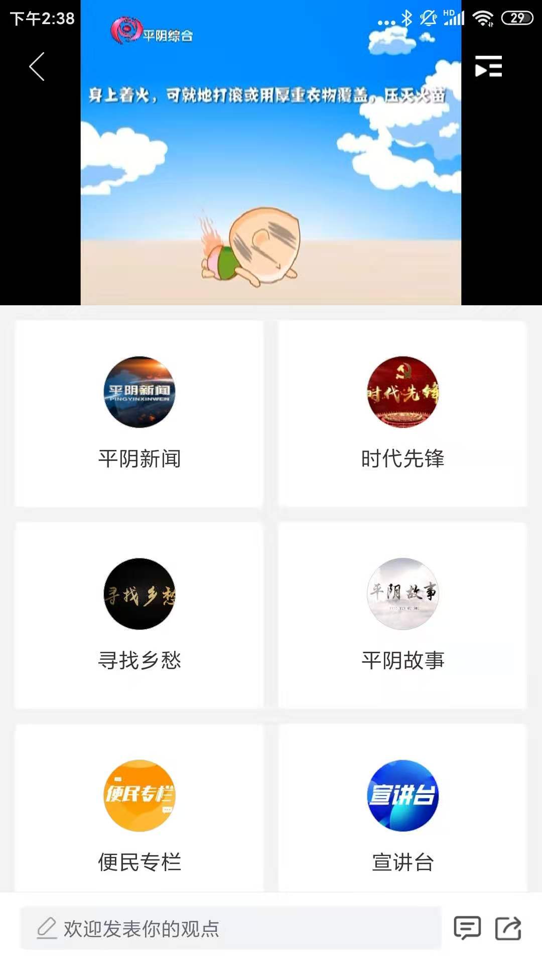 爱平阴截图7