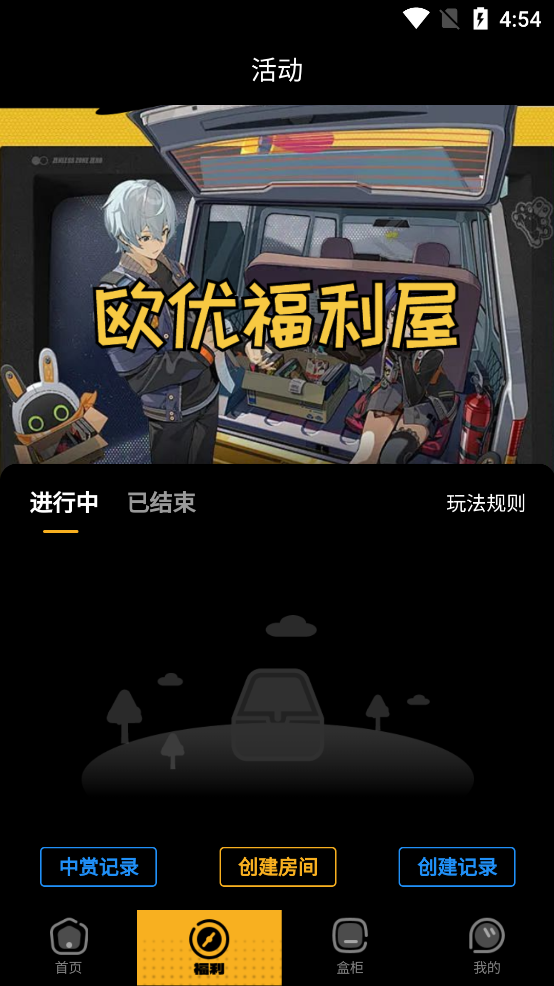 欧优一番截图3