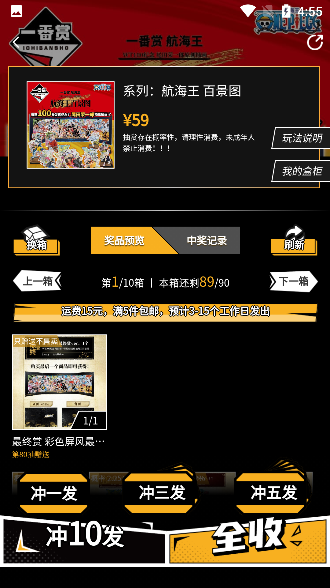 欧优一番截图2