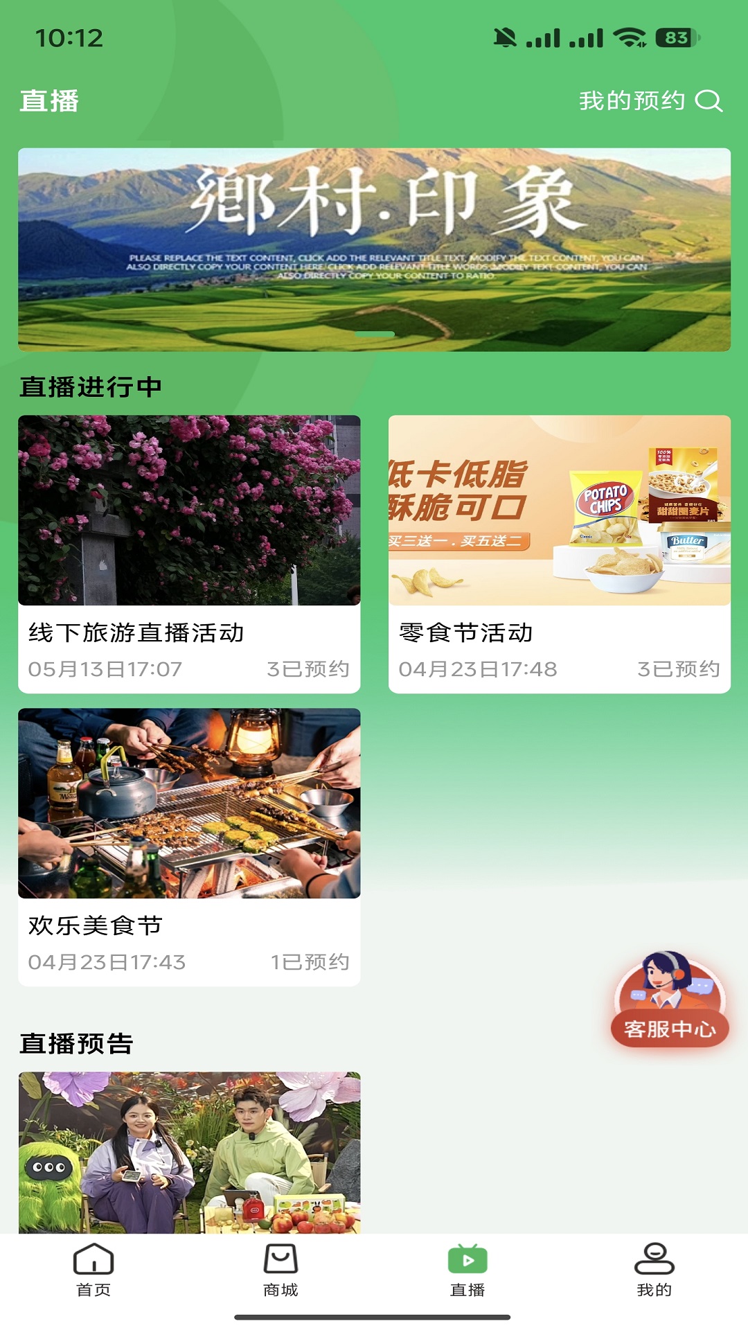 富益加截图3