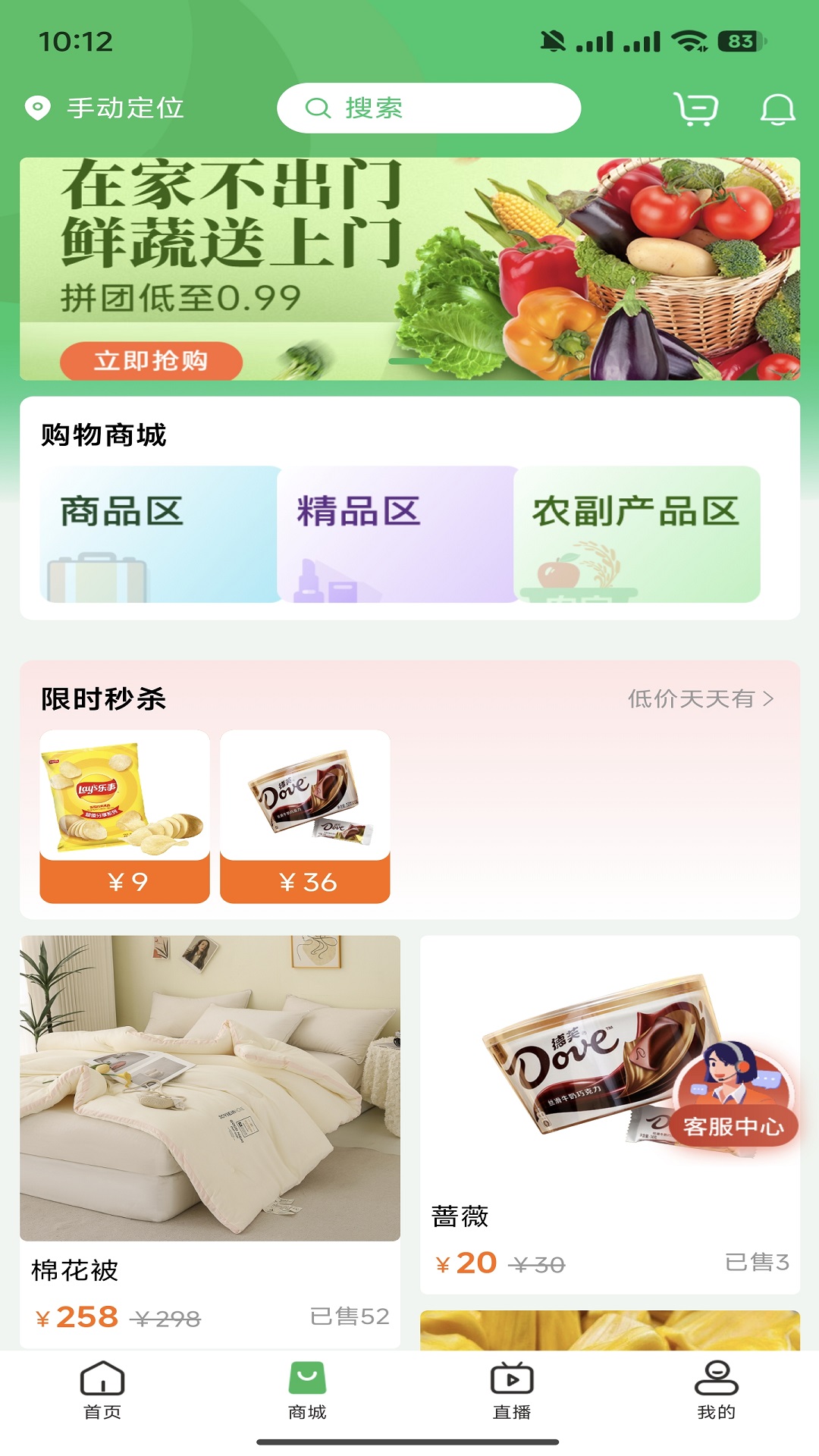 富益加截图2