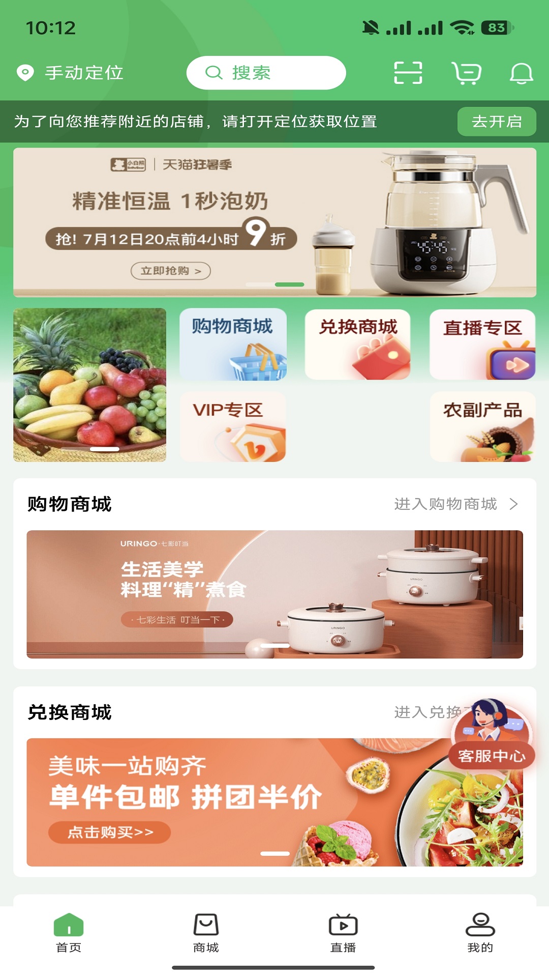 富益加截图1