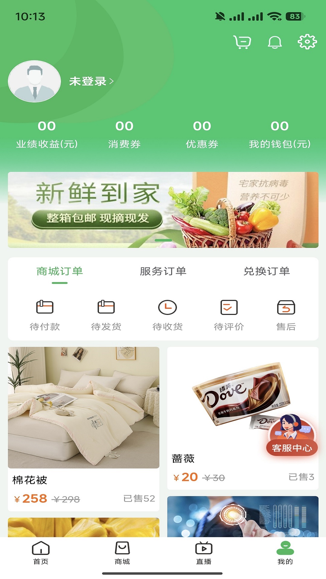 富益加截图4