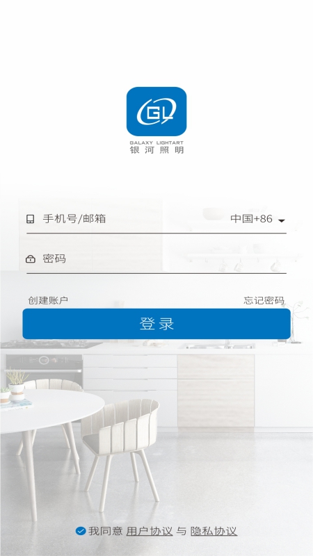 银河智慧截图7