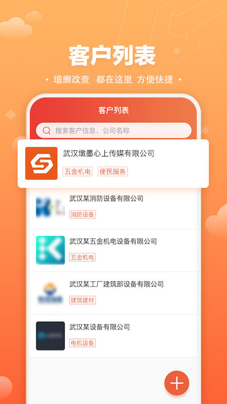 速易甬业务端截图7