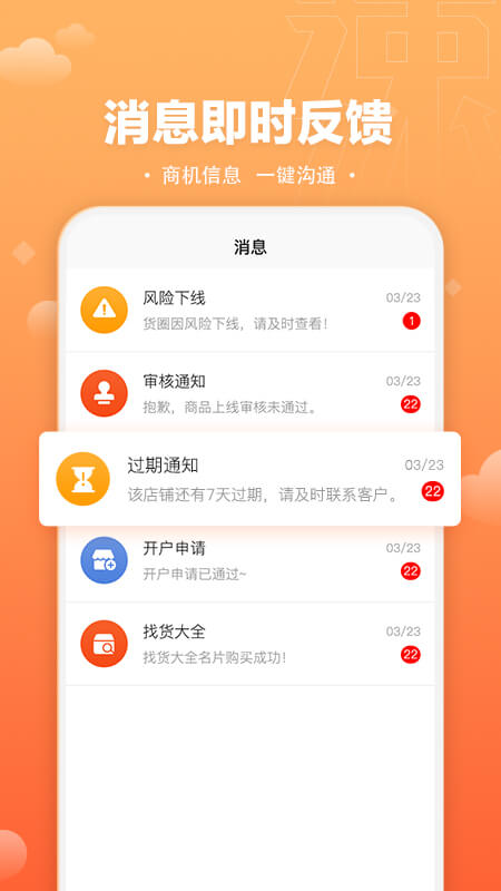 速易甬业务端截图7