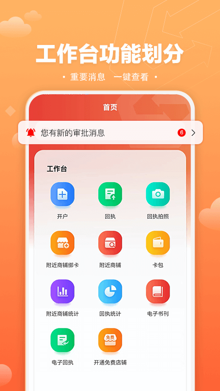 速易甬业务端截图7