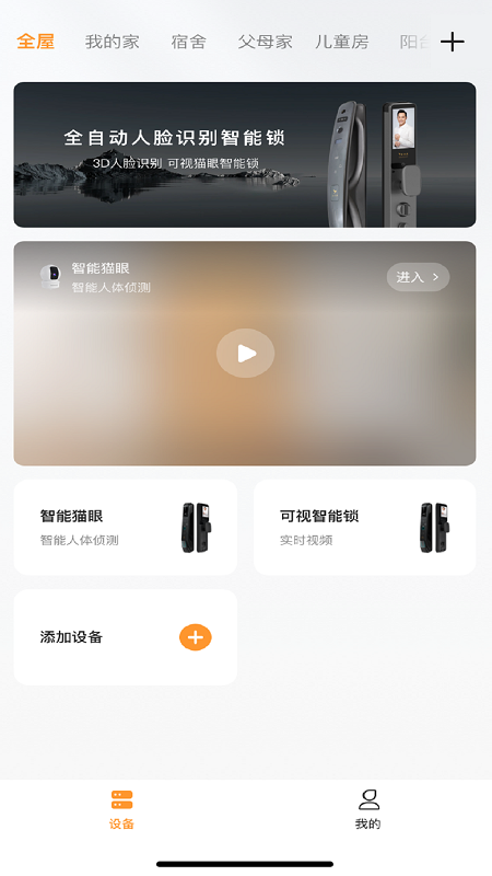 金丝燕截图2