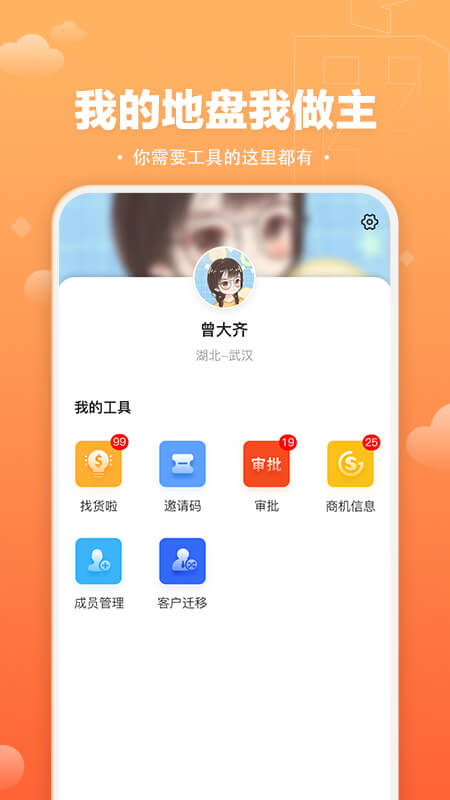 速易甬业务端截图7