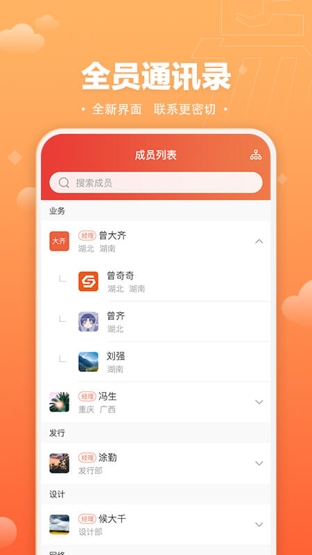 速易甬业务端截图7