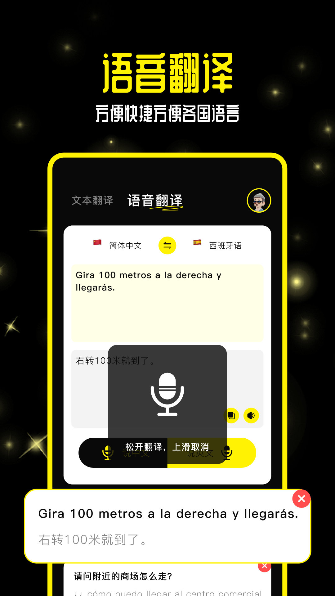 英语拍照翻译官截图7