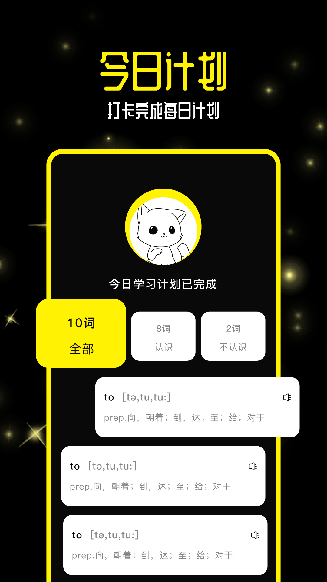 英语拍照翻译官截图7