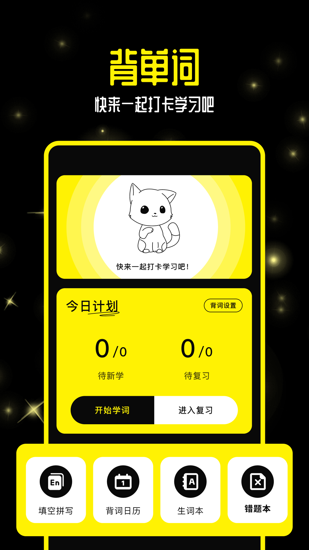 英语拍照翻译官截图7