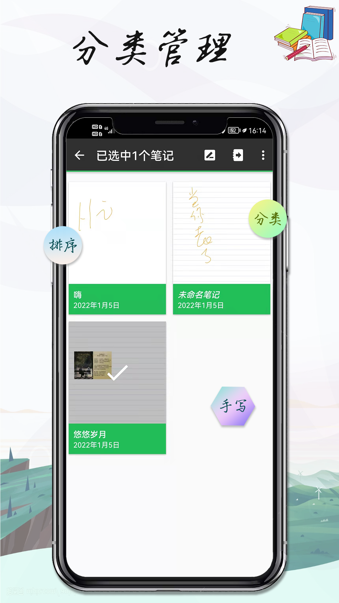 记事本手记截图1