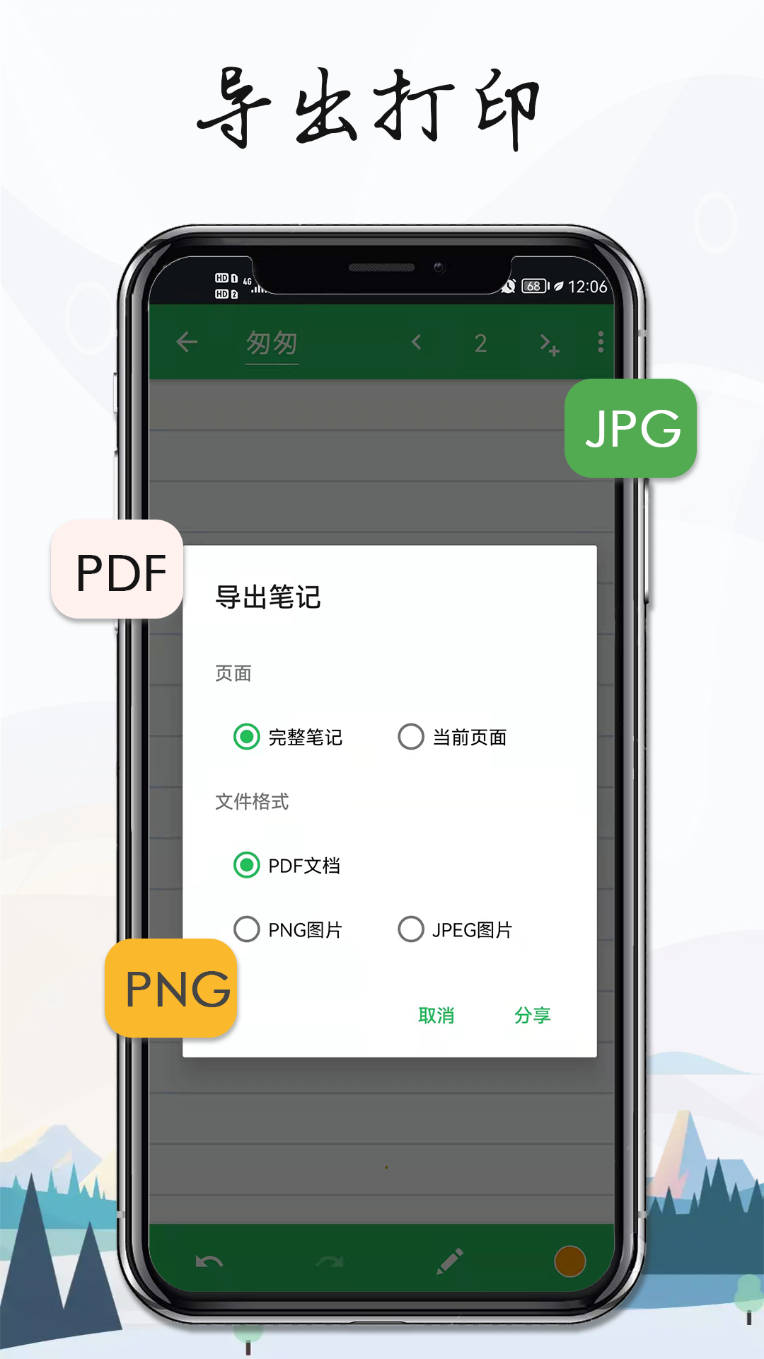 记事本手记截图5